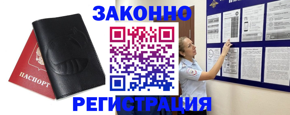 регистрация для школы в Сельцо